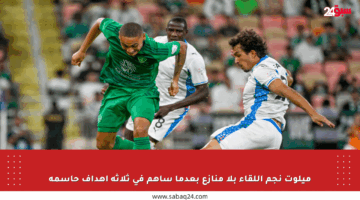 ميلوت نجم اللقاء بلا منازع بعدما ساهم في ثلاثة أهداف حاسمة